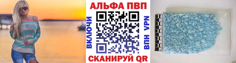 блэк спрут зеркало  купить закладку  Балтийск  Alpha PVP Crystall 