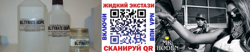 дарнет шоп  KRAKEN ссылки  Бутират GHB  Балтийск 