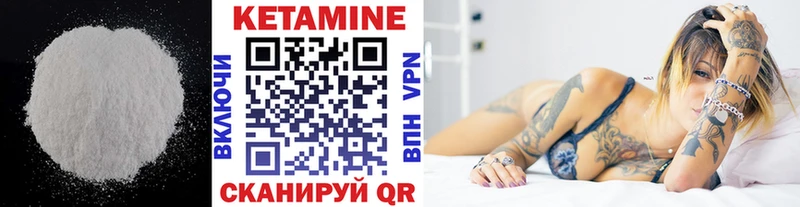 КЕТАМИН VHQ  Балтийск 