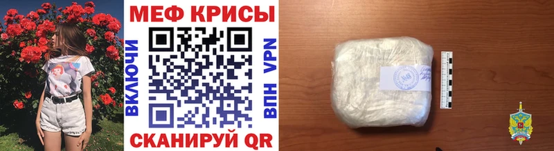 Меф VHQ МЕГА ссылки Балтийск