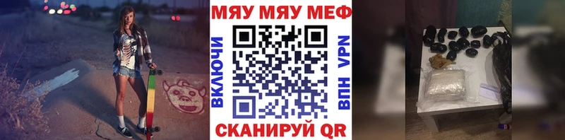 Мефедрон кристаллы Балтийск